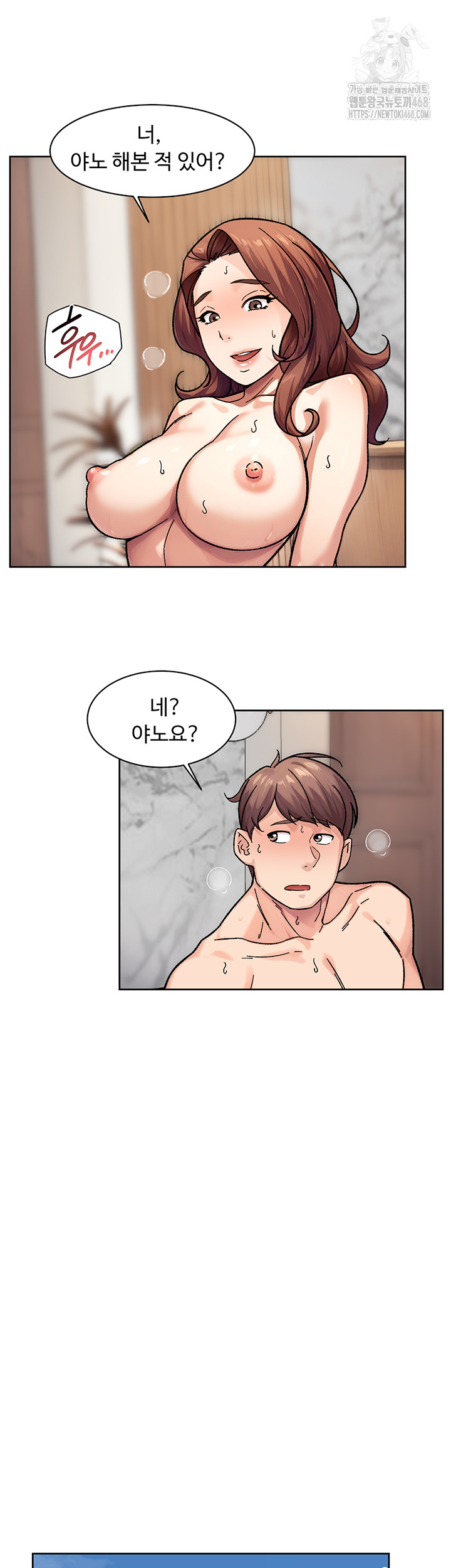 Cleaning Service Raw - Chapter 36 - photo - 30