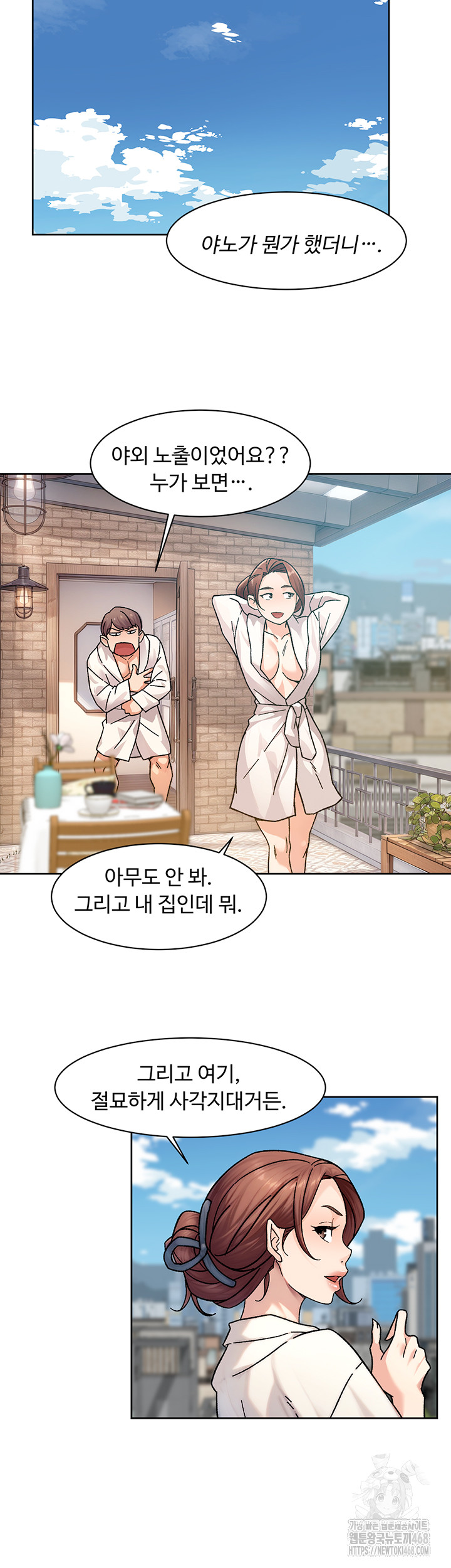 Cleaning Service Raw - Chapter 36 - photo - 31