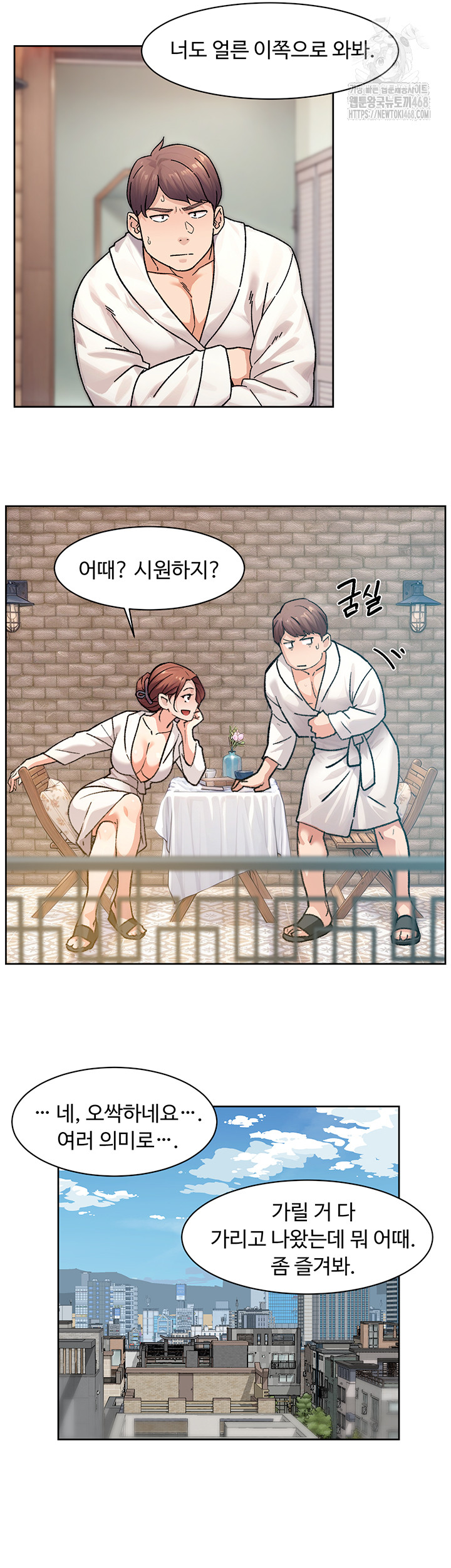 Cleaning Service Raw - Chapter 36 - photo - 33