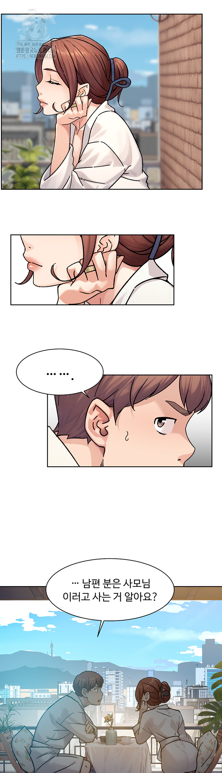 Cleaning Service Raw - Chapter 36 - photo - 34