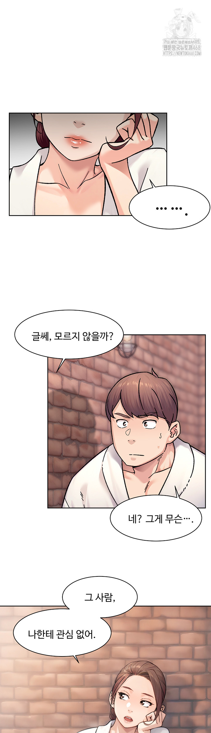 Cleaning Service Raw - Chapter 36 - photo - 36