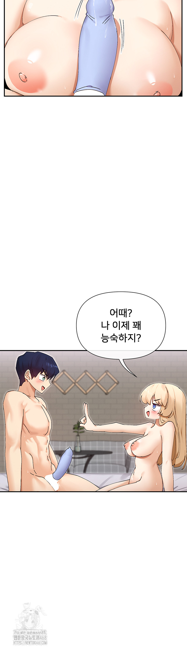 You Watch Stuff Like That? Raw - Chapter 48 - photo - 10