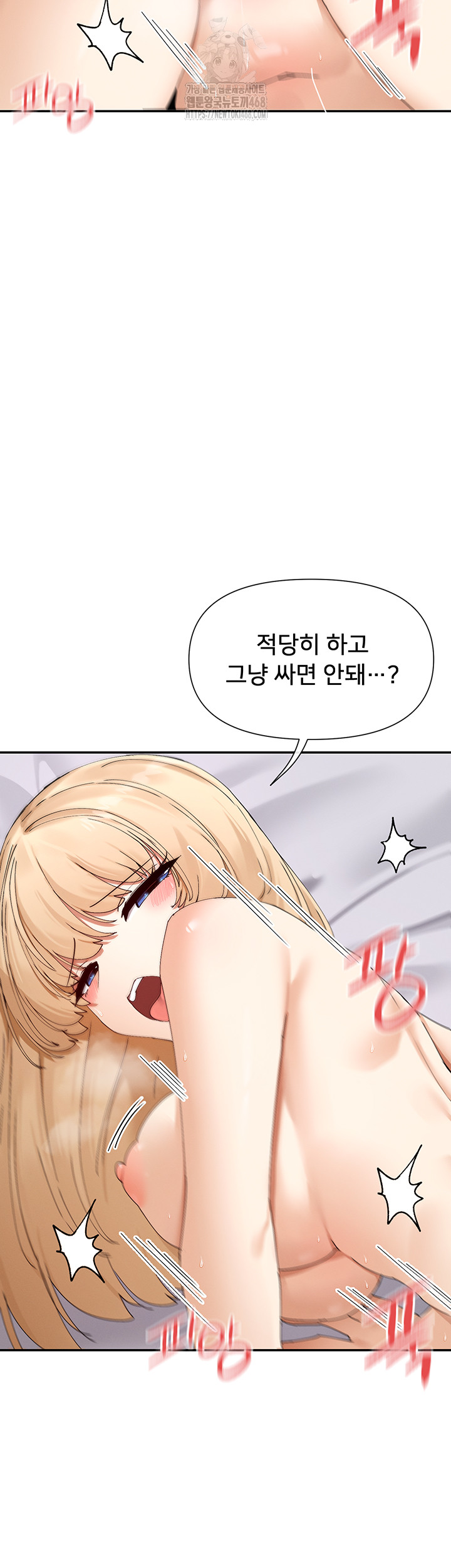 You Watch Stuff Like That? Raw - Chapter 48 - photo - 20
