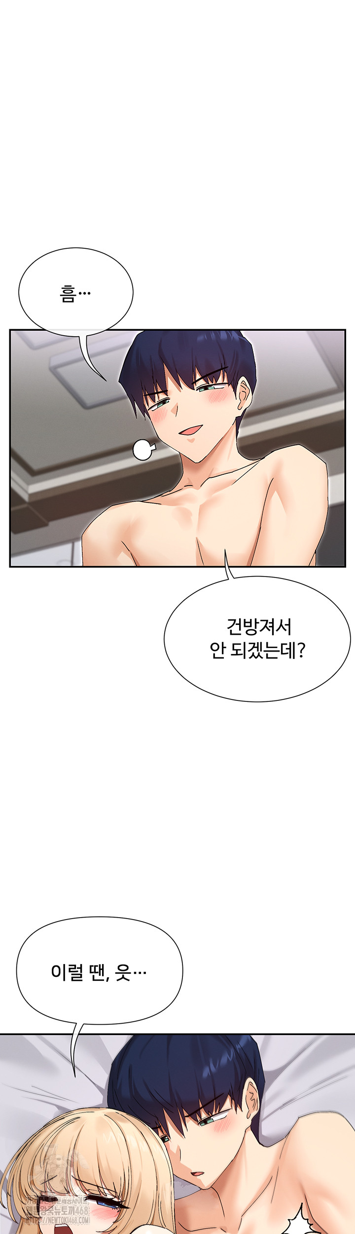 You Watch Stuff Like That? Raw - Chapter 48 - photo - 21