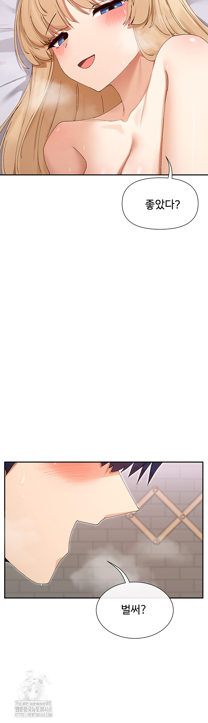 You Watch Stuff Like That? Raw - Chapter 48 - photo - 3