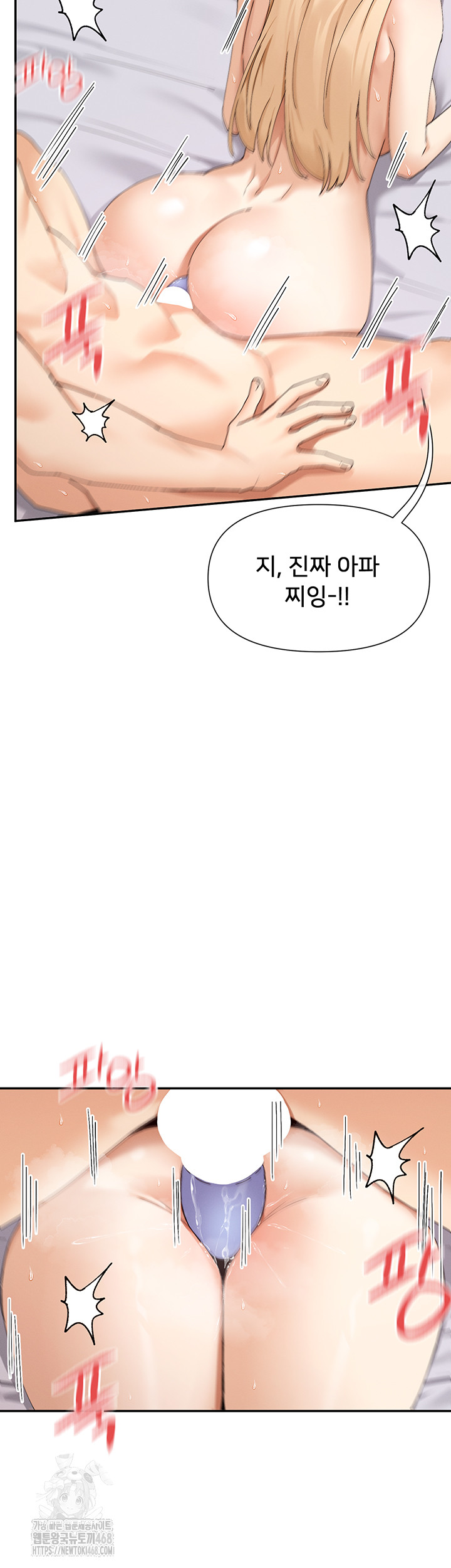 You Watch Stuff Like That? Raw - Chapter 48 - photo - 32