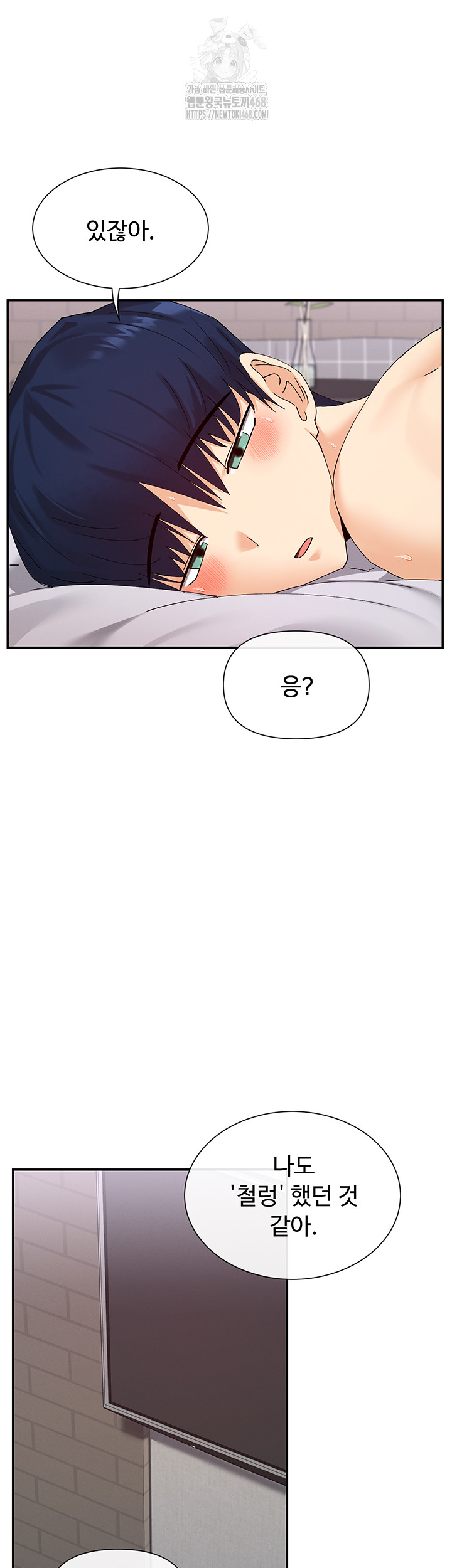 You Watch Stuff Like That? Raw - Chapter 48 - photo - 39
