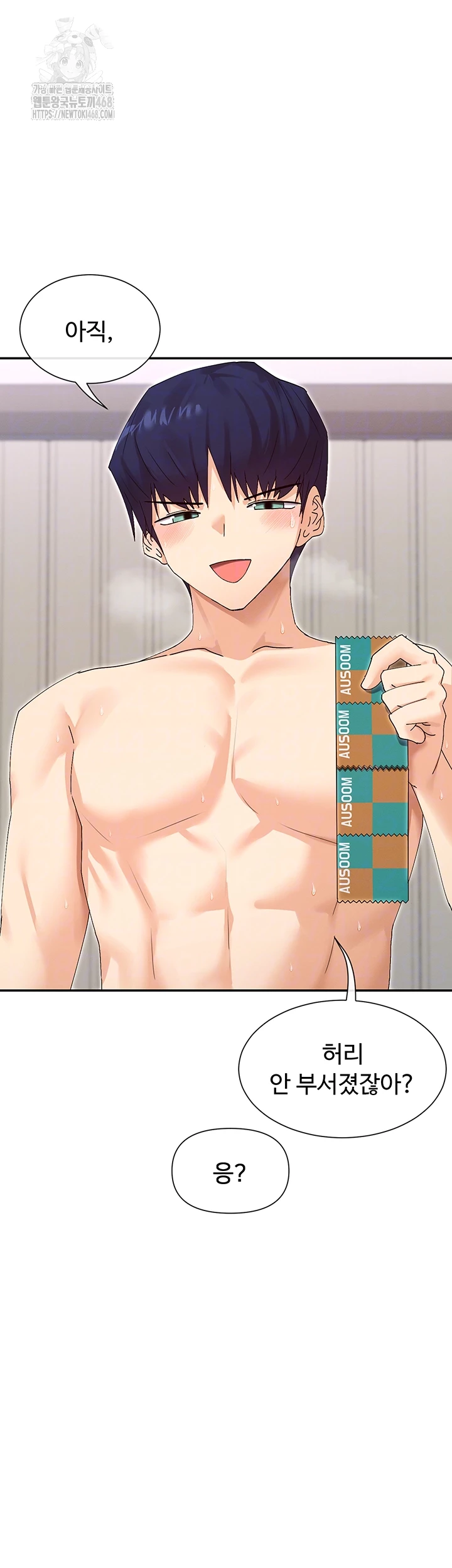 You Watch Stuff Like That? Raw - Chapter 48 - photo - 4