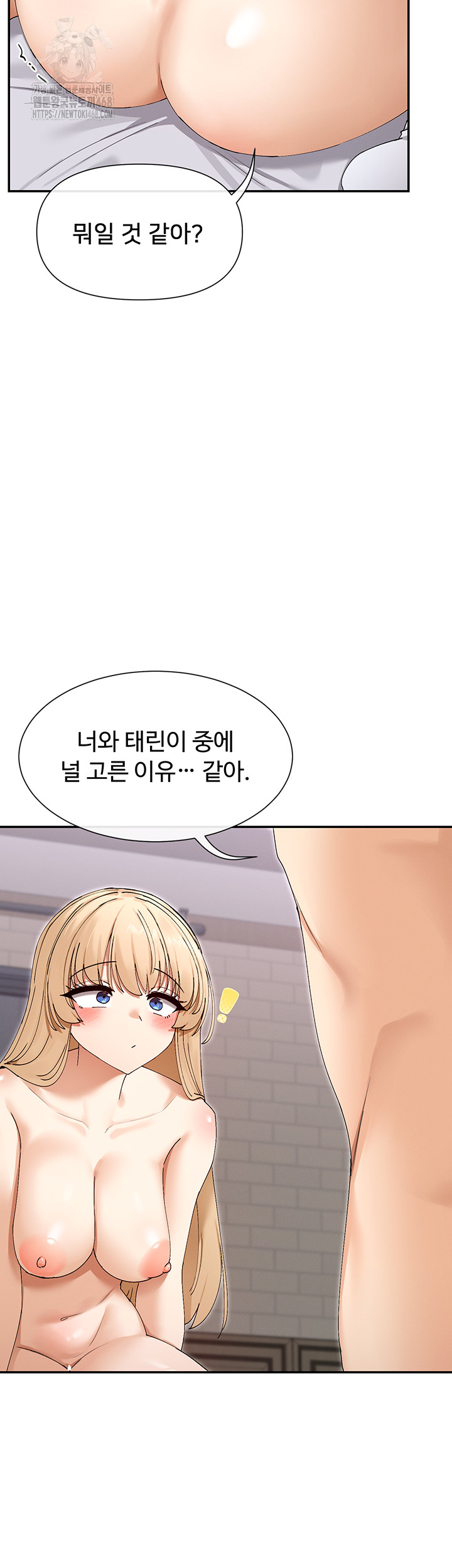 You Watch Stuff Like That? Raw - Chapter 48 - photo - 42