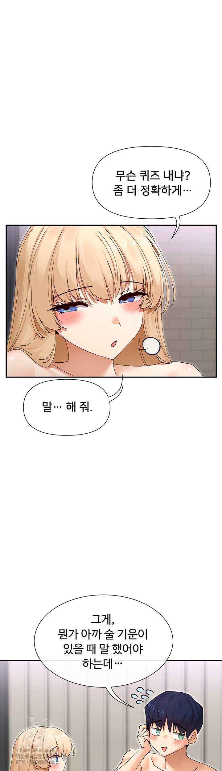 You Watch Stuff Like That? Raw - Chapter 48 - photo - 43
