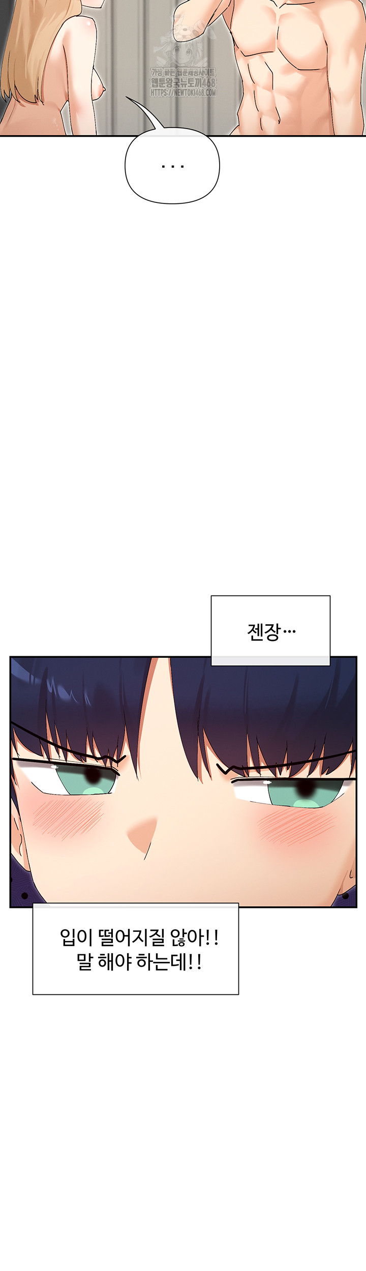 You Watch Stuff Like That? Raw - Chapter 48 - photo - 44
