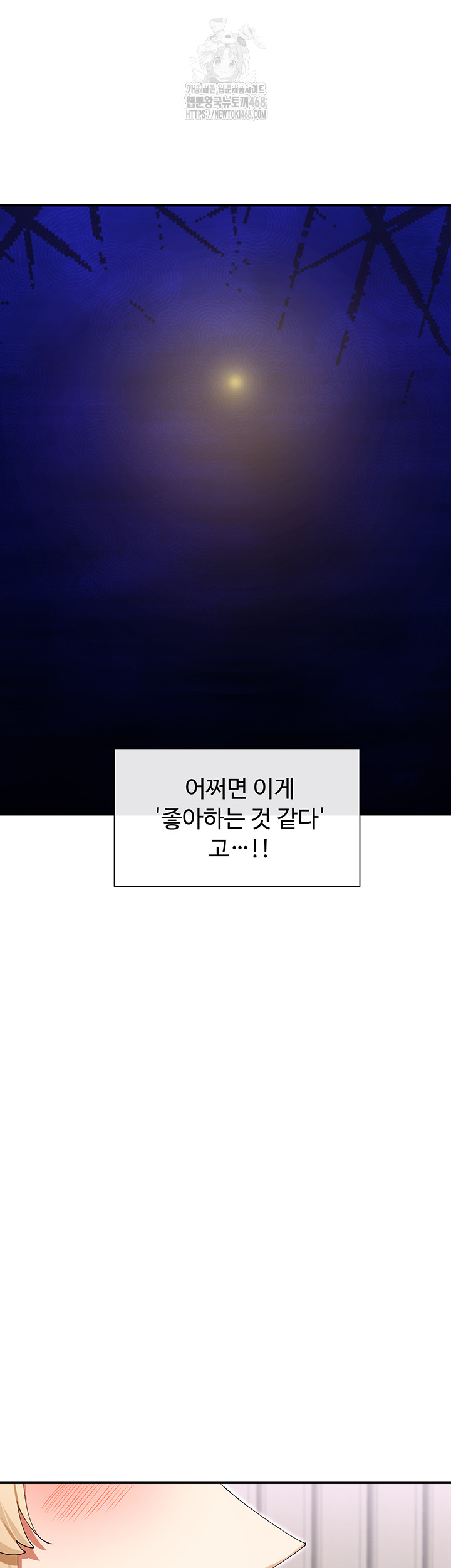 You Watch Stuff Like That? Raw - Chapter 48 - photo - 45