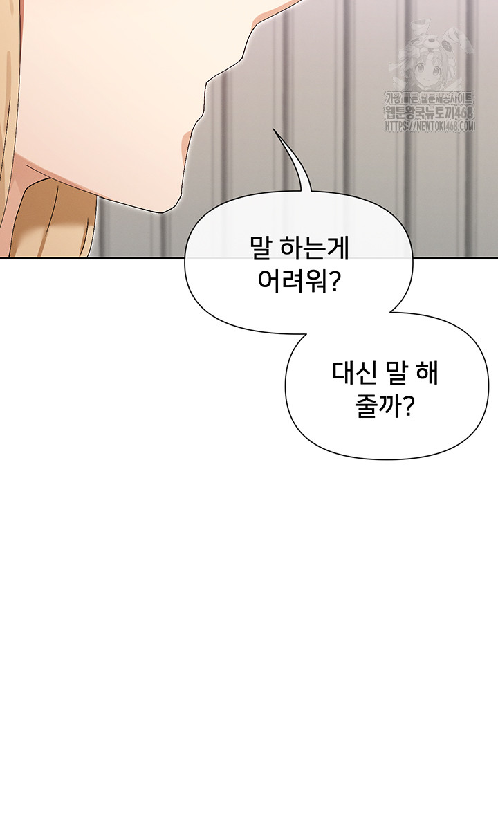 You Watch Stuff Like That? Raw - Chapter 48 - photo - 46