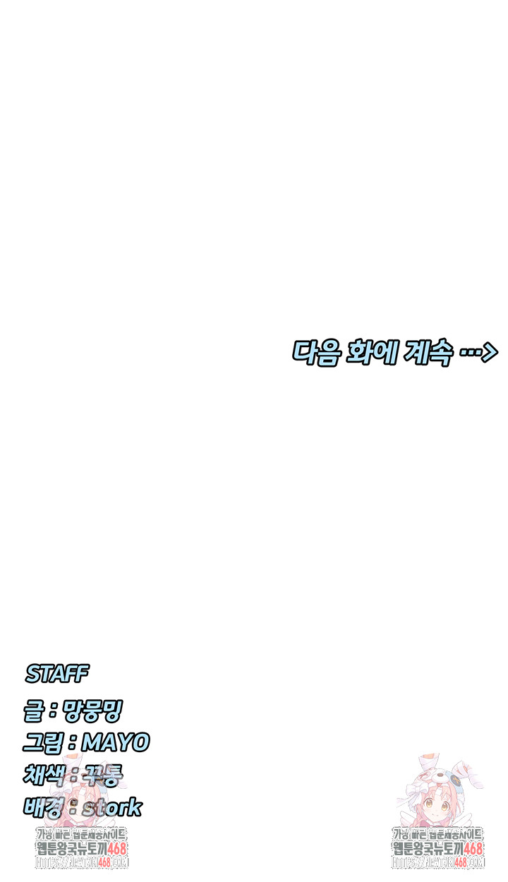 You Watch Stuff Like That? Raw - Chapter 48 - photo - 50