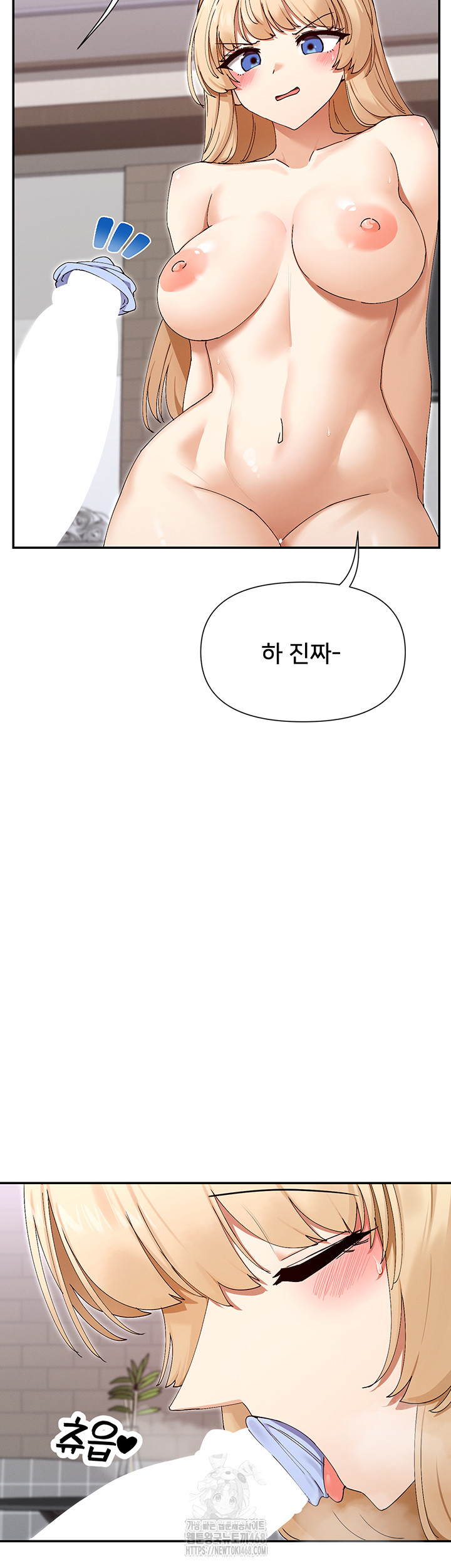 You Watch Stuff Like That? Raw - Chapter 48 - photo - 7