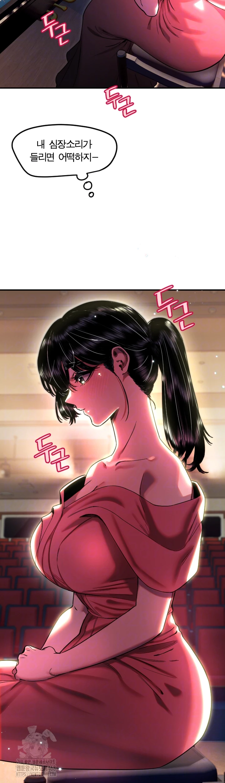 Manitto Raw - Chapter 44 - photo - 14