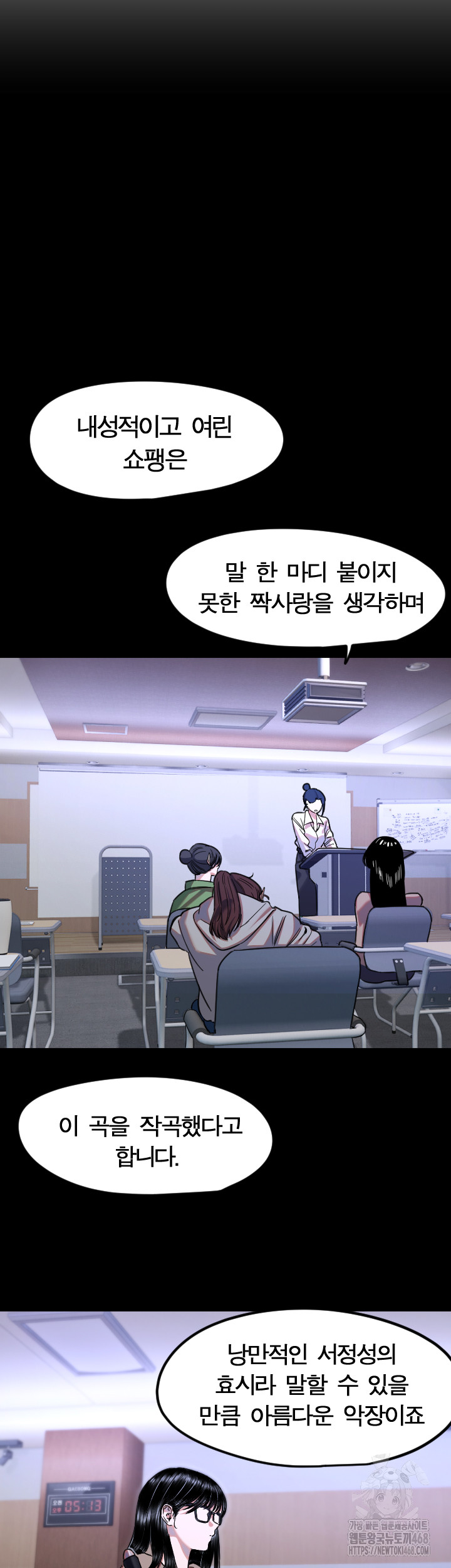 Manitto Raw - Chapter 44 - photo - 17