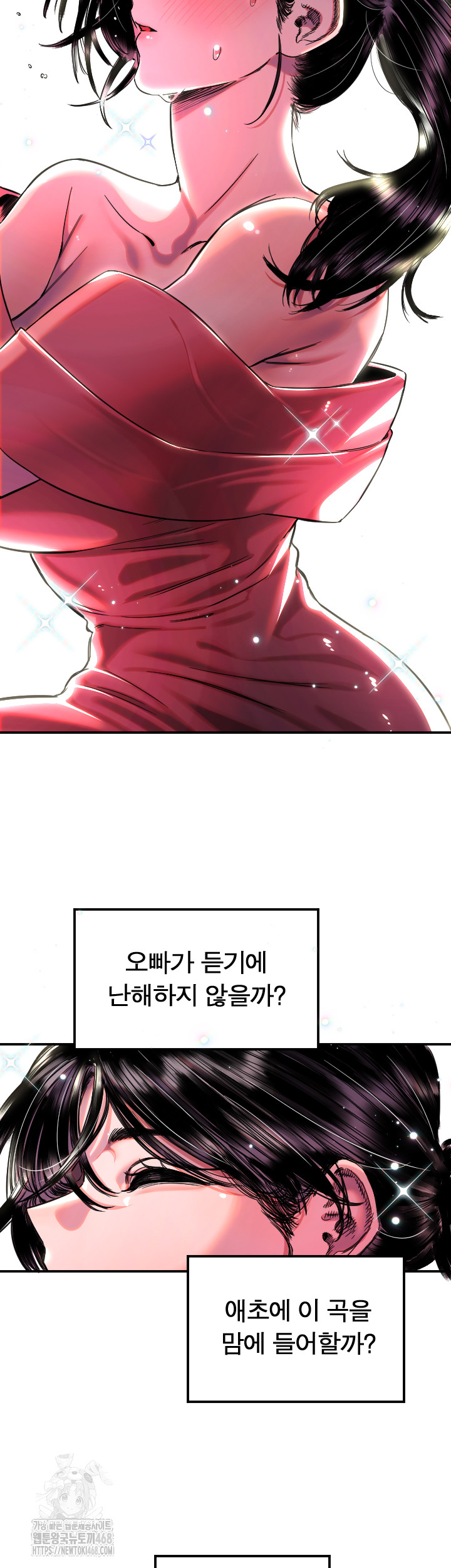 Manitto Raw - Chapter 44 - photo - 25
