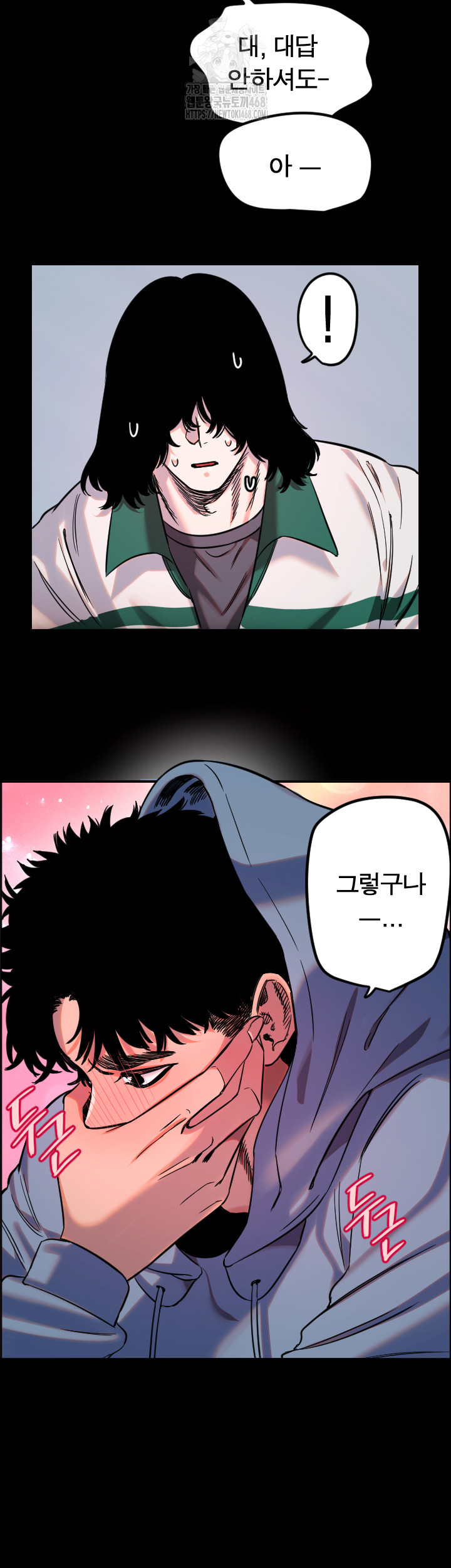 Manitto Raw - Chapter 44 - photo - 31