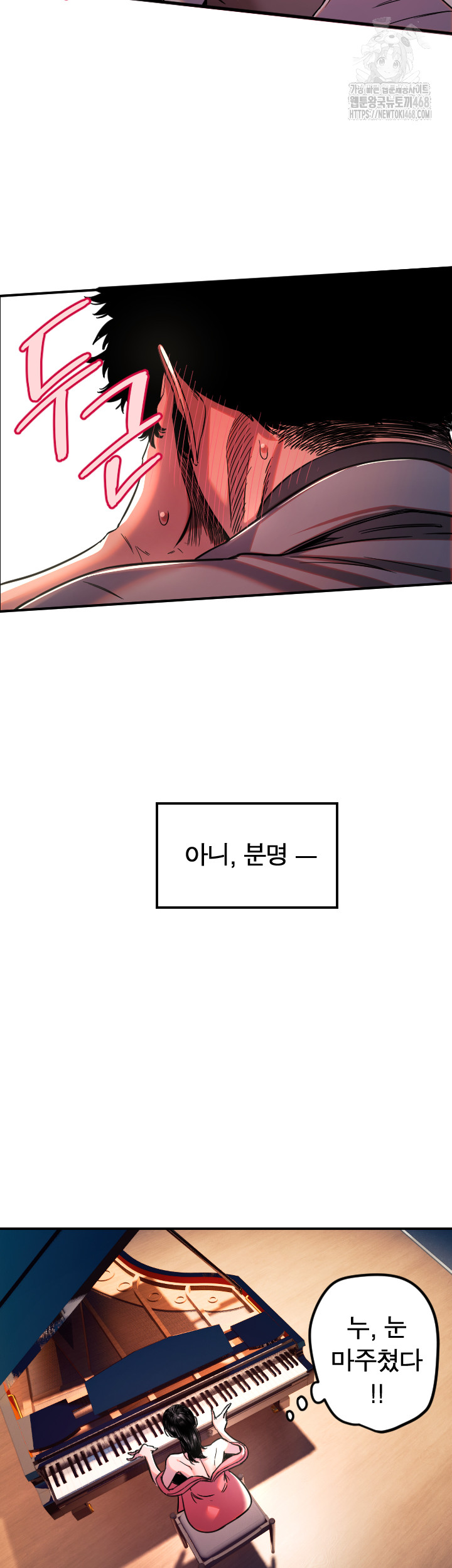 Manitto Raw - Chapter 44 - photo - 34