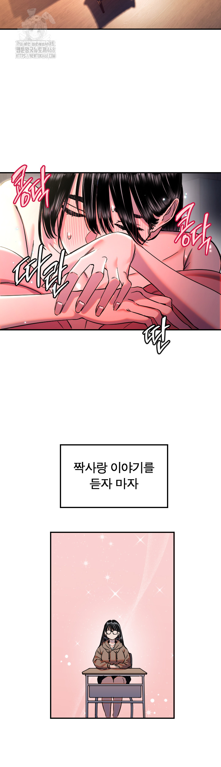 Manitto Raw - Chapter 44 - photo - 35