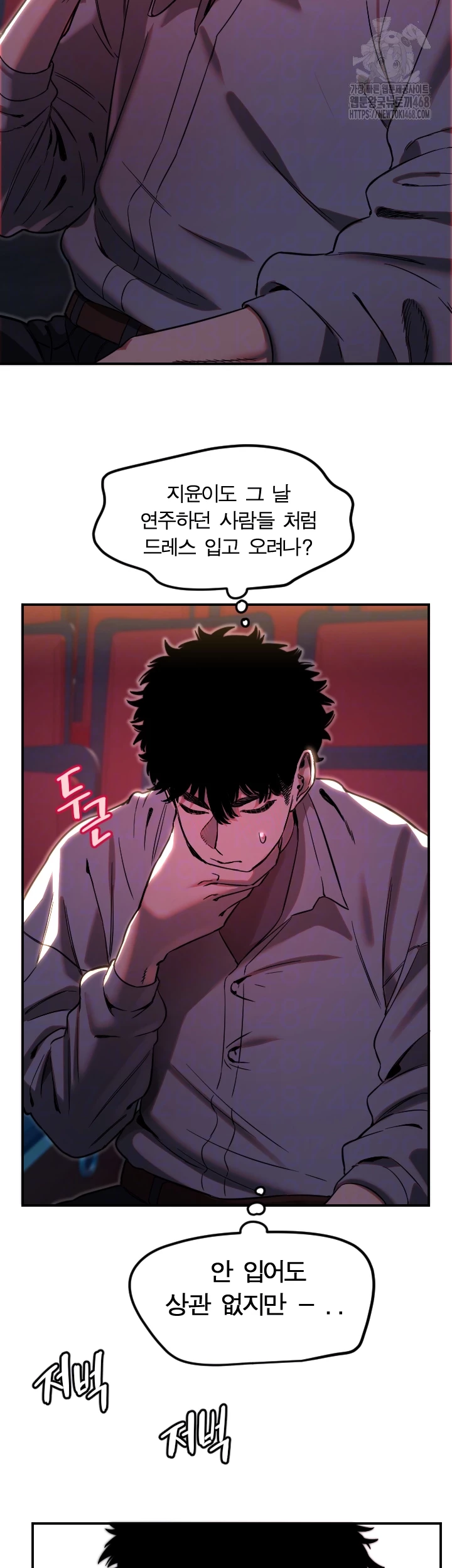 Manitto Raw - Chapter 44 - photo - 4