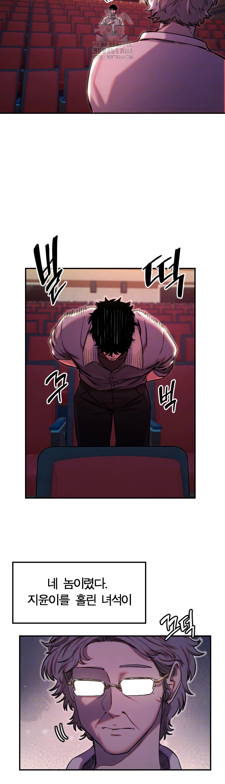 Manitto Raw - Chapter 44 - photo - 6