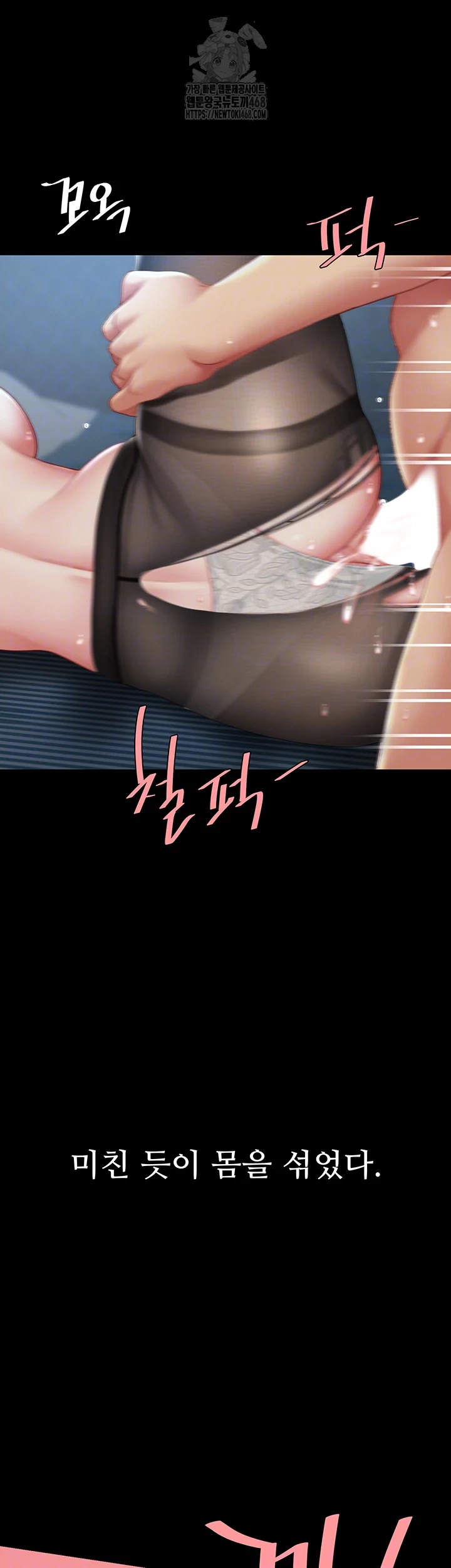 Mom Eat First Raw - Chapter 107 - photo - 12