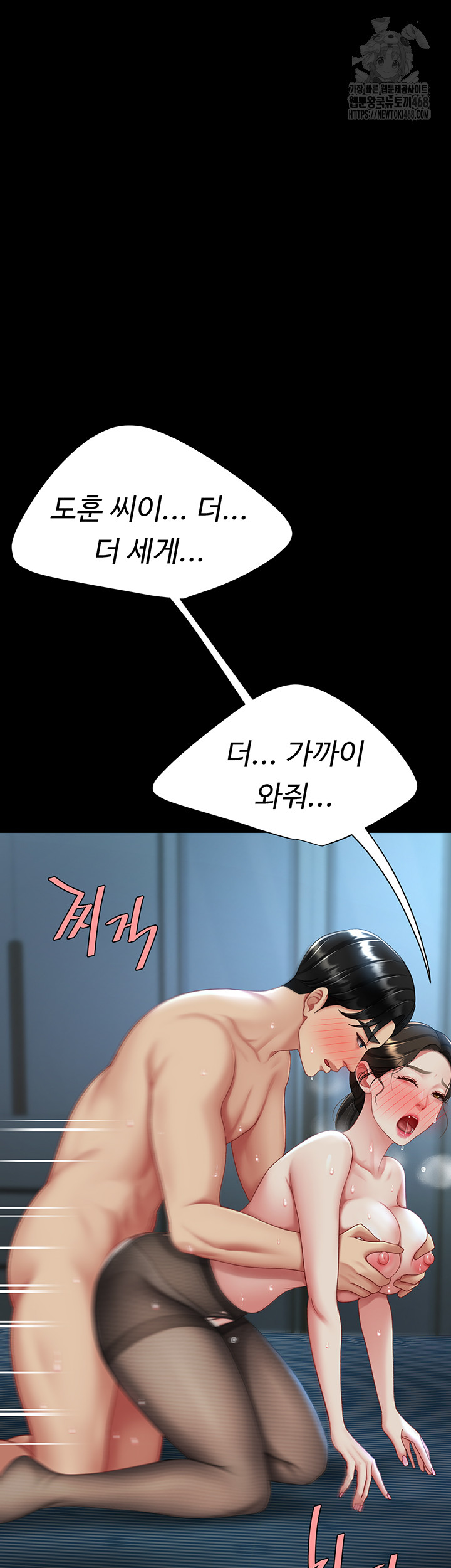 Mom Eat First Raw - Chapter 107 - photo - 26