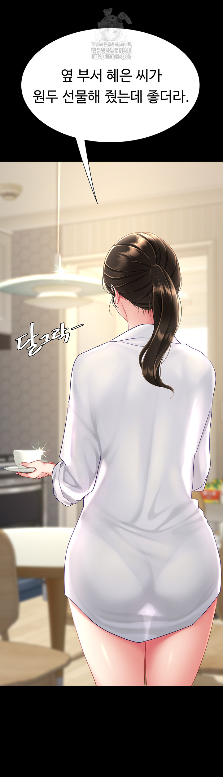 Mom Eat First Raw - Chapter 107 - photo - 45