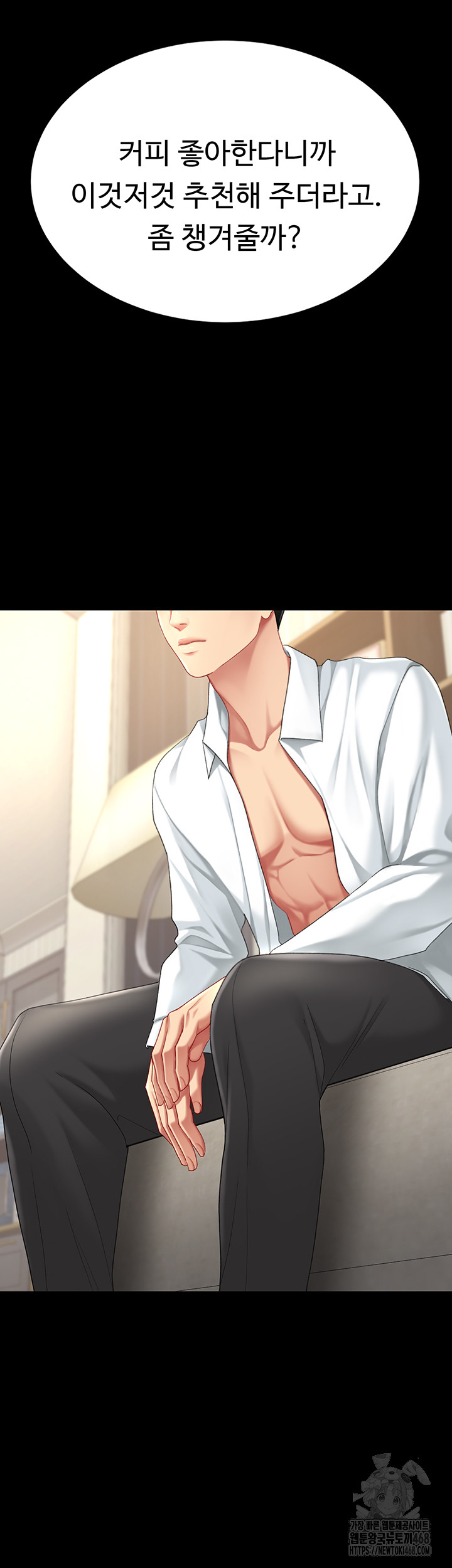 Mom Eat First Raw - Chapter 107 - photo - 46