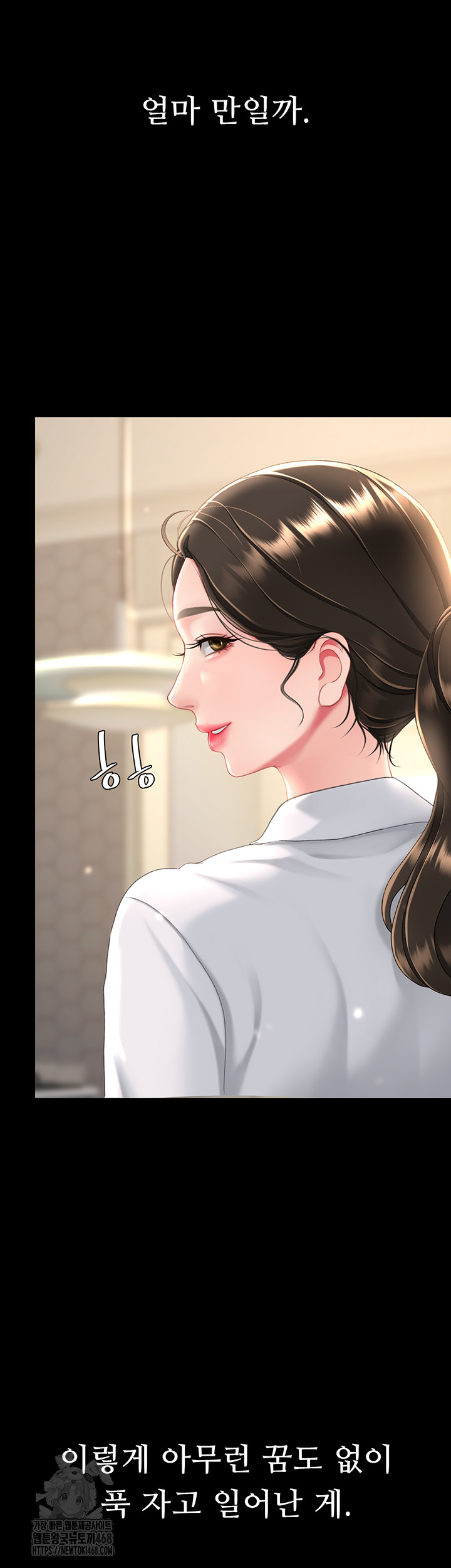 Mom Eat First Raw - Chapter 107 - photo - 47