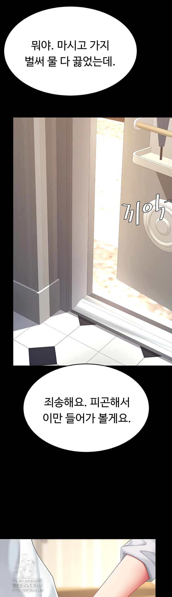 Mom Eat First Raw - Chapter 107 - photo - 49