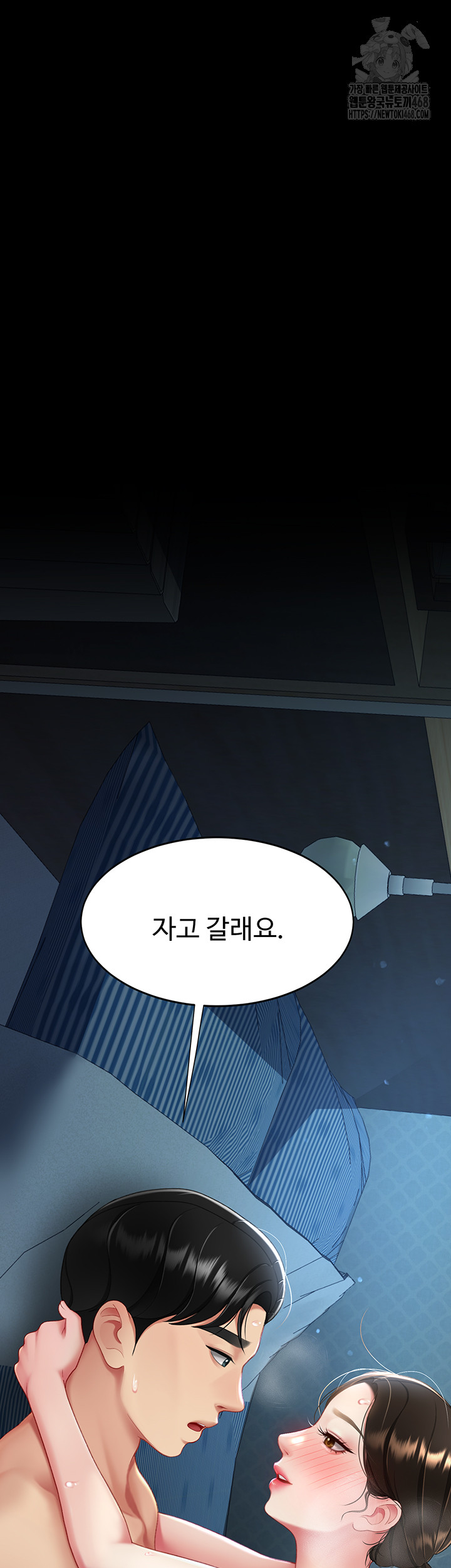 Mom Eat First Raw - Chapter 107 - photo - 5
