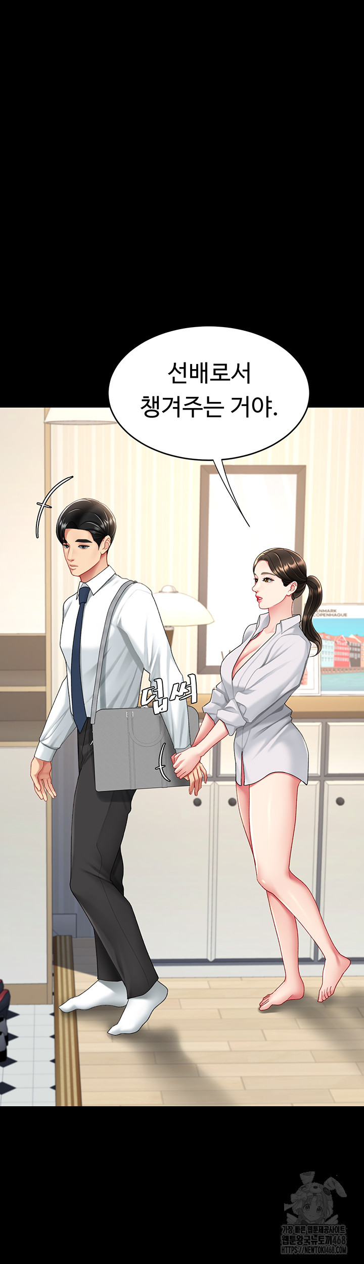 Mom Eat First Raw - Chapter 107 - photo - 52