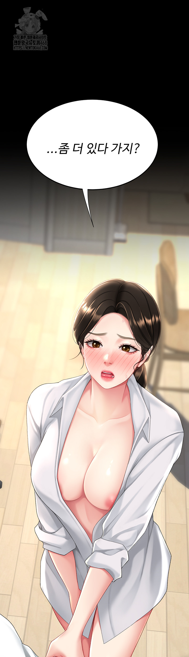 Mom Eat First Raw - Chapter 107 - photo - 53