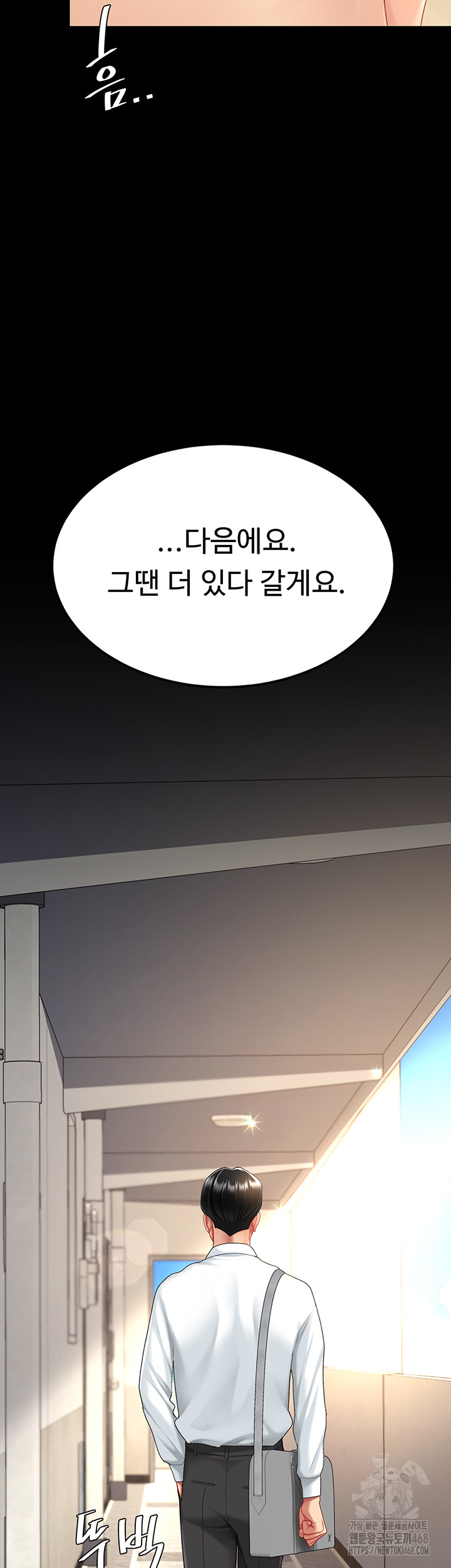 Mom Eat First Raw - Chapter 107 - photo - 56