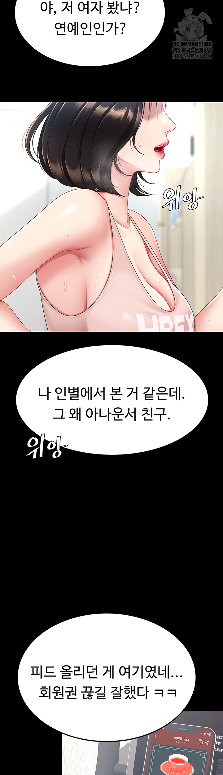 Mom Eat First Raw - Chapter 107 - photo - 60