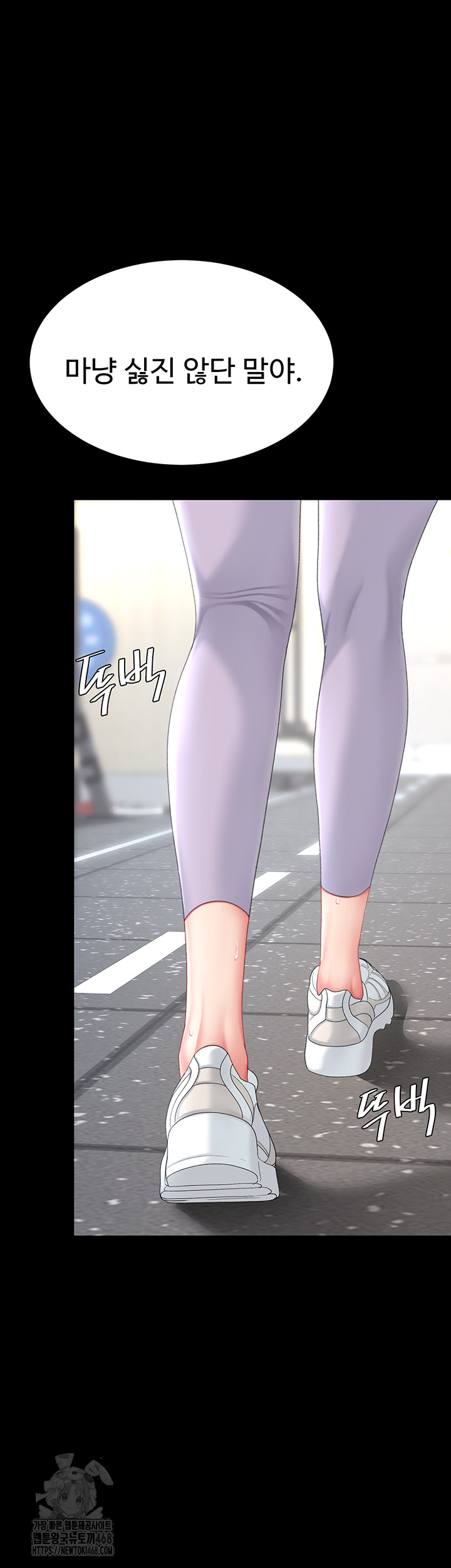 Mom Eat First Raw - Chapter 107 - photo - 66