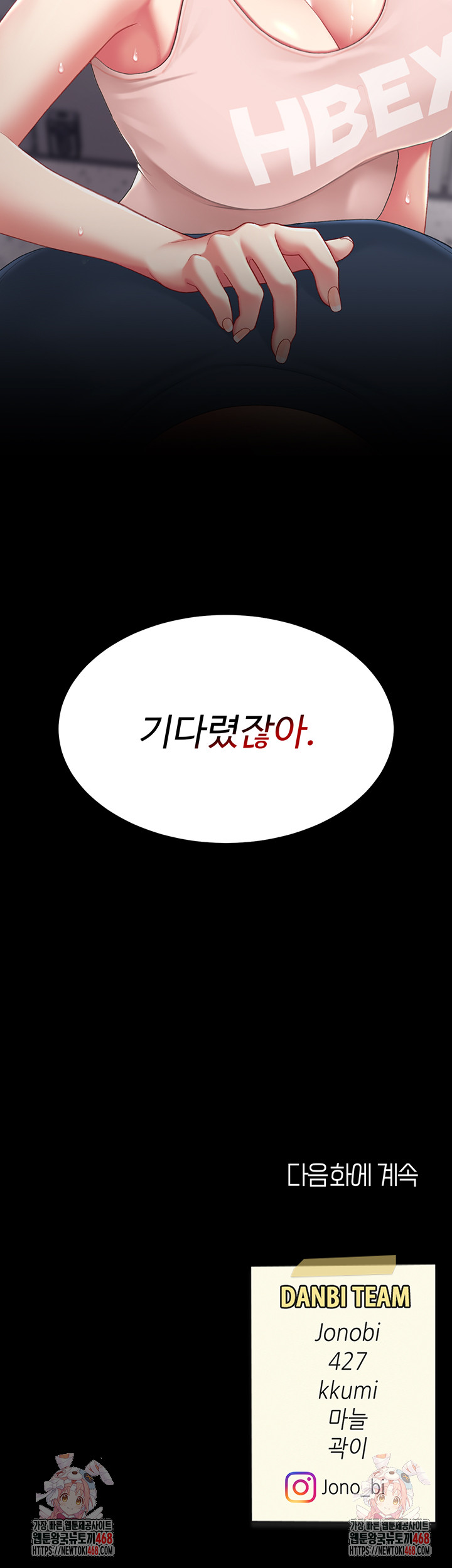 Mom Eat First Raw - Chapter 107 - photo - 75