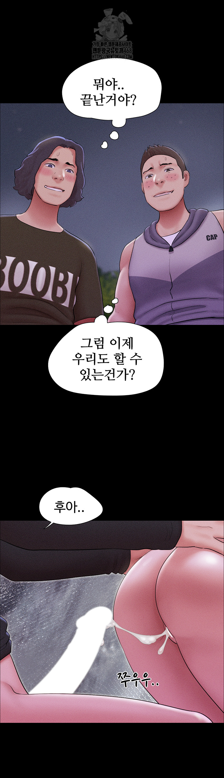 So-Eun Raw - Chapter 54 - photo - 16