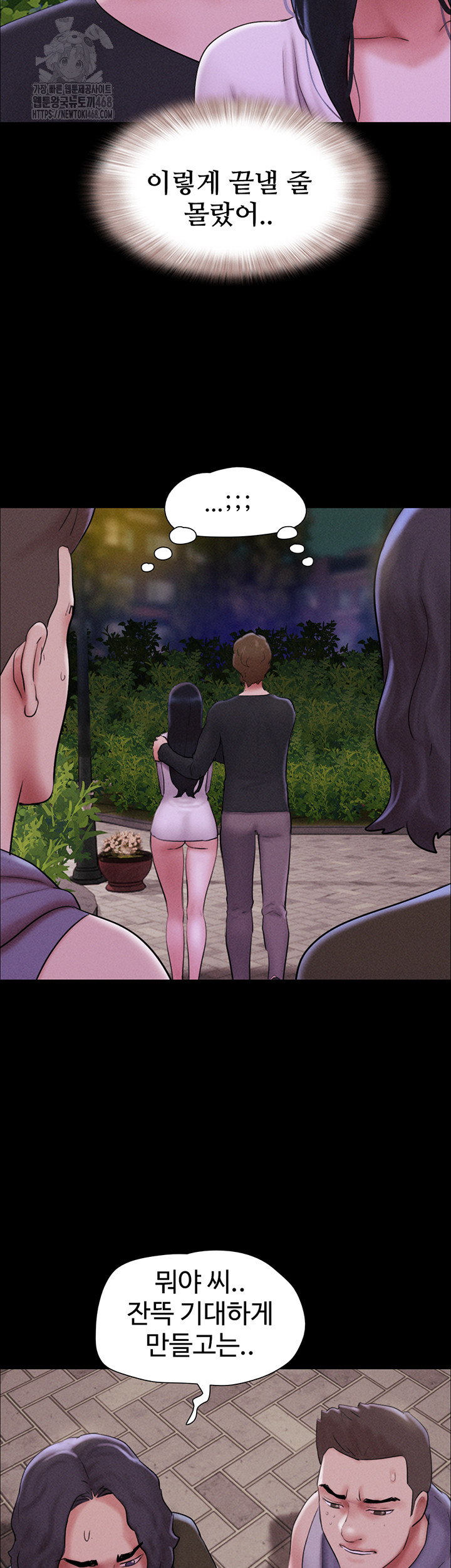 So-Eun Raw - Chapter 54 - photo - 18