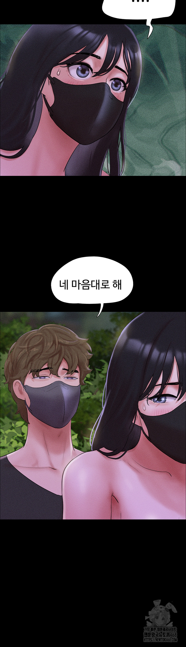 So-Eun Raw - Chapter 54 - photo - 2