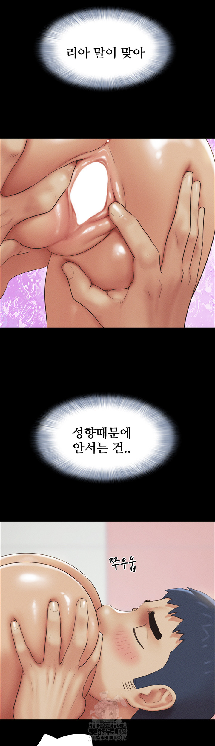 So-Eun Raw - Chapter 54 - photo - 35