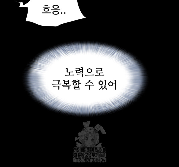 So-Eun Raw - Chapter 54 - photo - 36