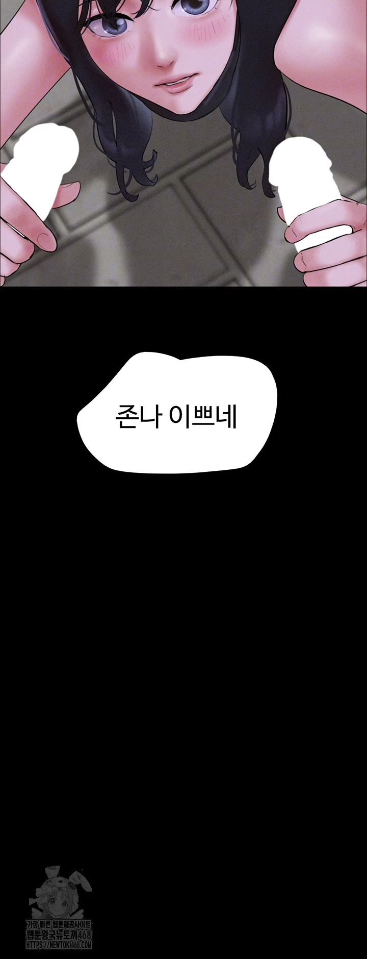 So-Eun Raw - Chapter 54 - photo - 4