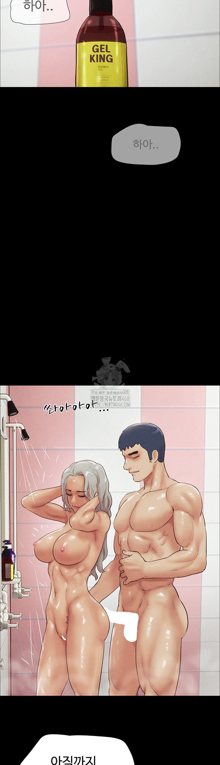 So-Eun Raw - Chapter 54 - photo - 52