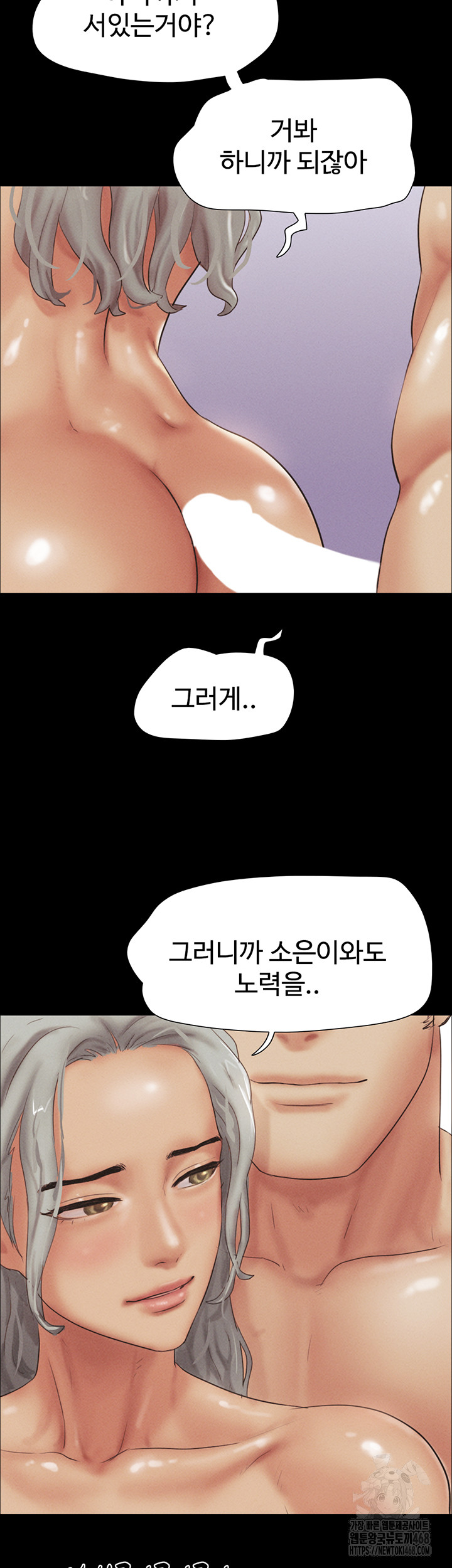 So-Eun Raw - Chapter 54 - photo - 53