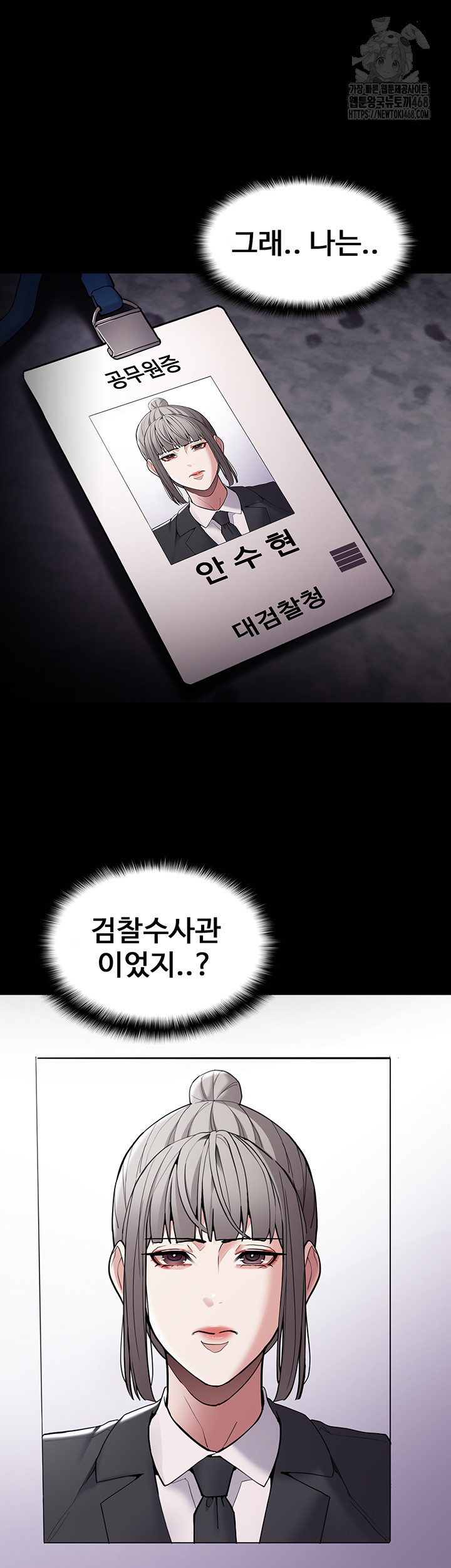 Pervert Diary Raw - Chapter 131 - photo - 10