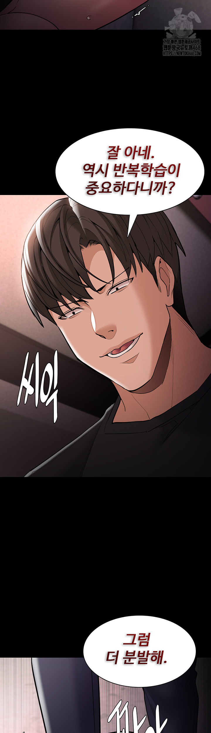 Pervert Diary Raw - Chapter 131 - photo - 21